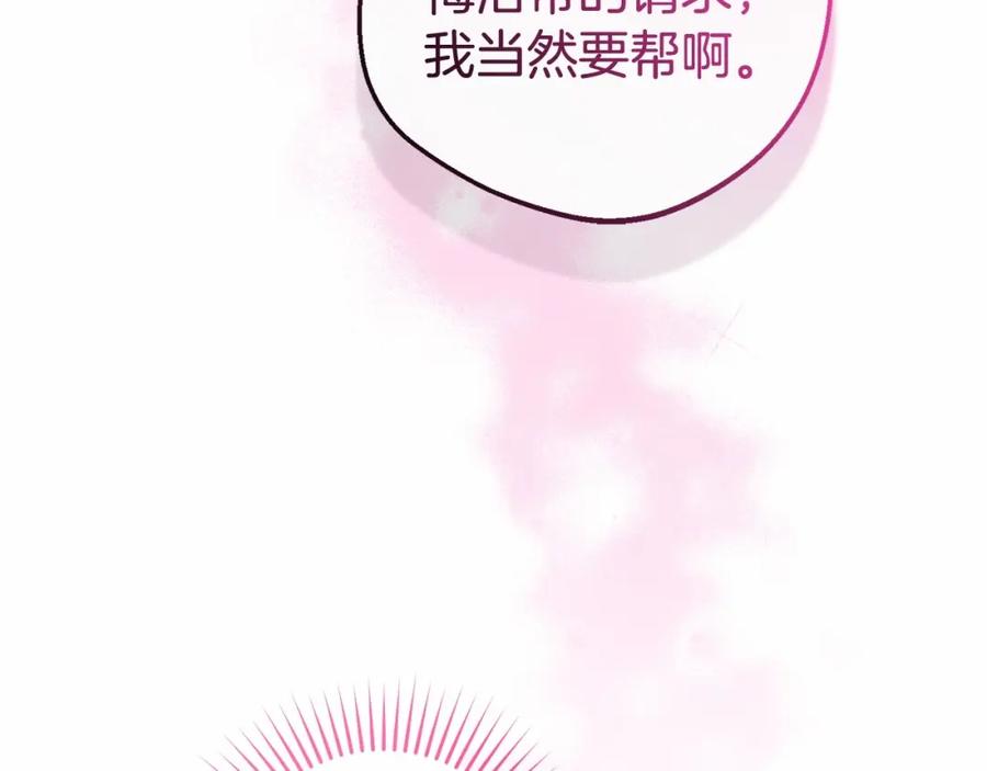 反派少女被爱意围绕 第24话 突然的拜访 第52页
