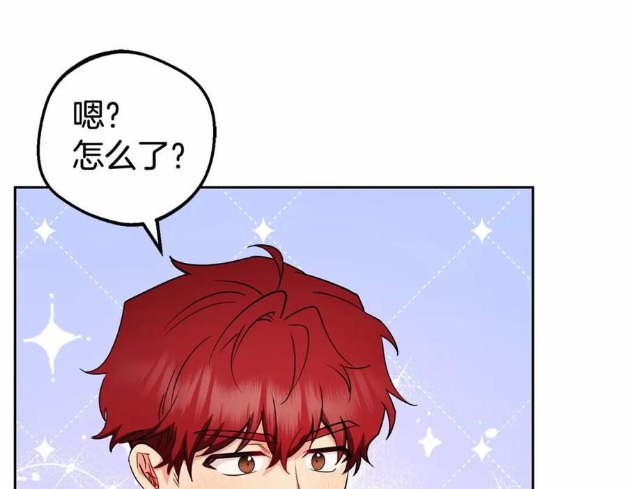 反派少女被爱意围绕 第24话 突然的拜访 第138页