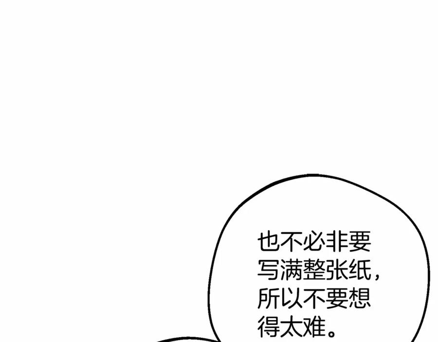反派少女被爱意围绕 第24话 突然的拜访 第176页