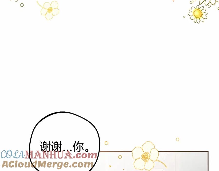 反派少女被爱意围绕 第24话 突然的拜访 第81页