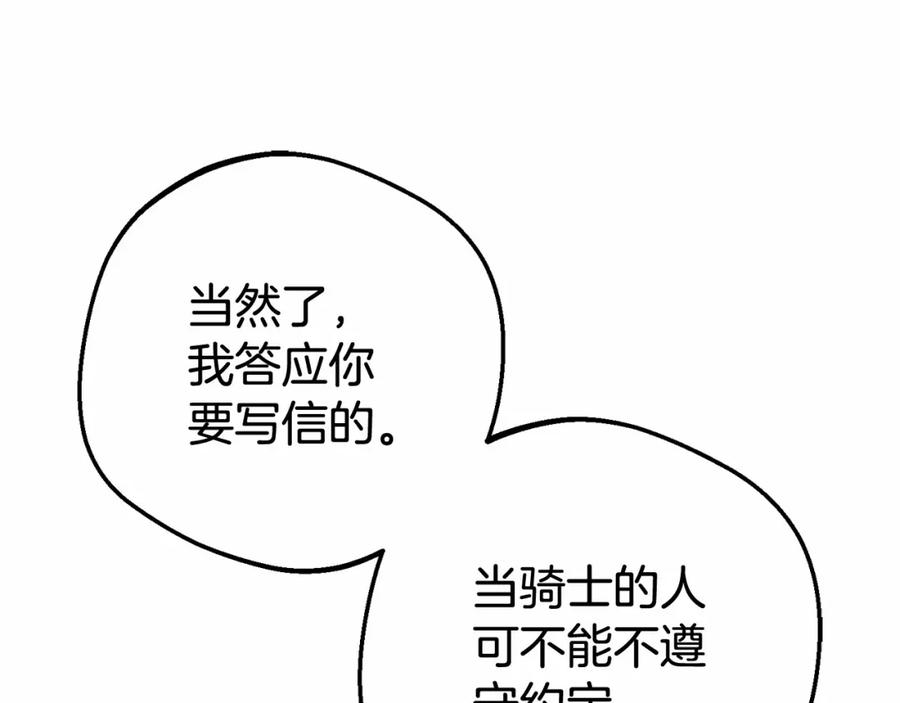 反派少女被爱意围绕 第24话 突然的拜访 第102页