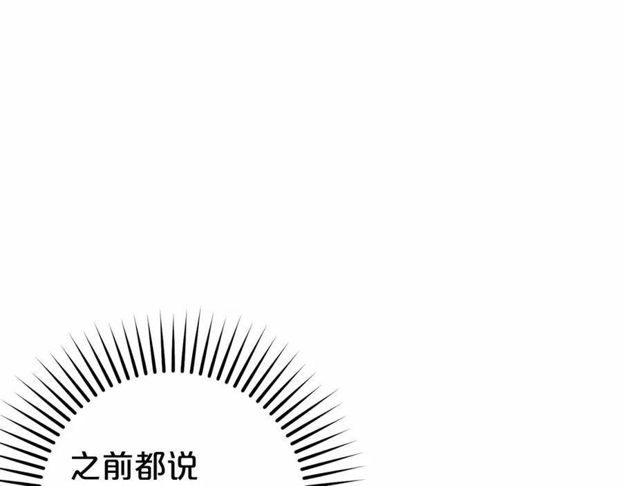 反派少女被爱意围绕 第24话 突然的拜访 第166页