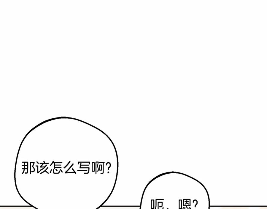 反派少女被爱意围绕 第24话 突然的拜访 第28页