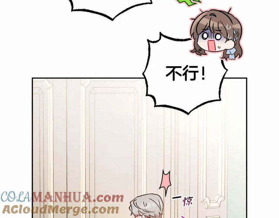 反派少女被爱意围绕 第24话 突然的拜访 第145页