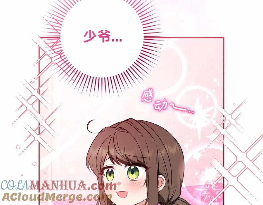 反派少女被爱意围绕 第24话 突然的拜访 第53页