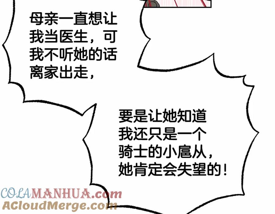 反派少女被爱意围绕 第24话 突然的拜访 第13页