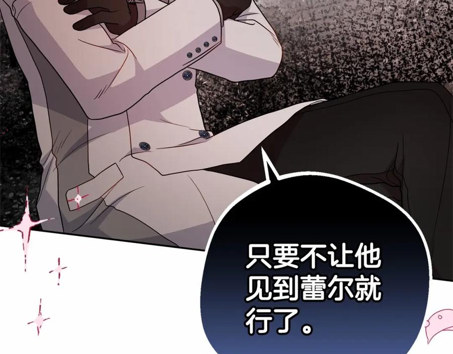 反派少女被爱意围绕 第24话 突然的拜访 第58页