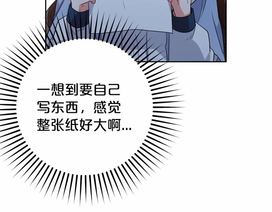 反派少女被爱意围绕 第24话 突然的拜访 第175页