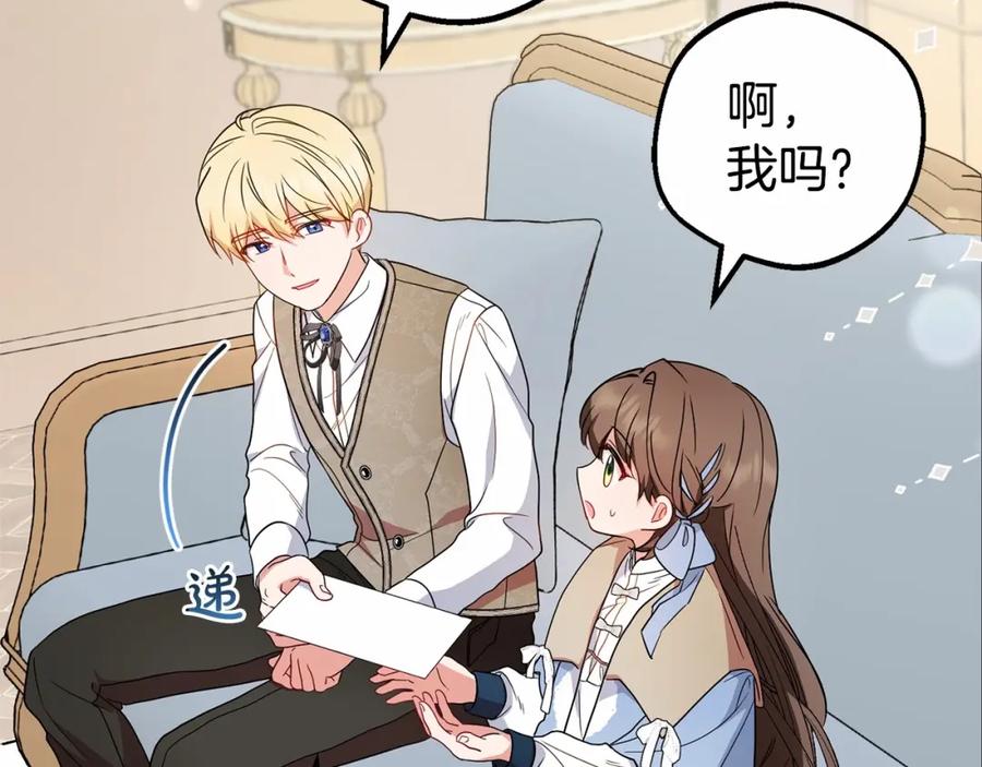 反派少女被爱意围绕 第24话 突然的拜访 第171页