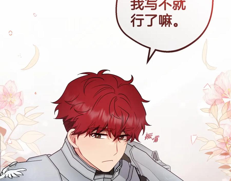 反派少女被爱意围绕 第24话 突然的拜访 第19页