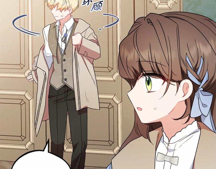 反派少女被爱意围绕 第24话 突然的拜访 第128页