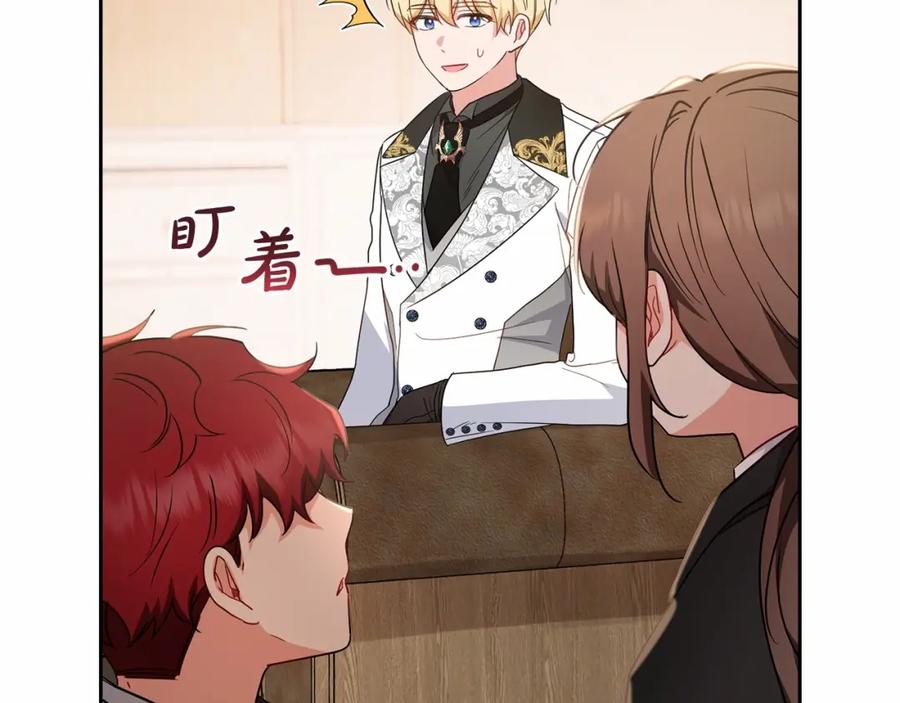 反派少女被爱意围绕 第24话 突然的拜访 第32页