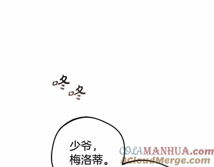 反派少女被爱意围绕 第24话 突然的拜访 第141页