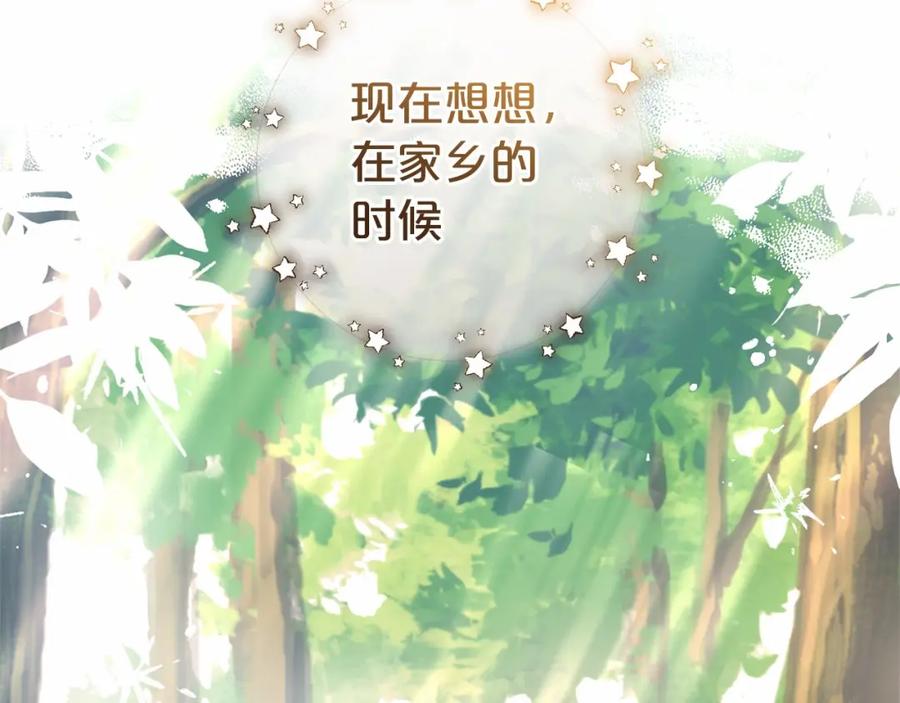 反派少女被爱意围绕 第24话 突然的拜访 第84页