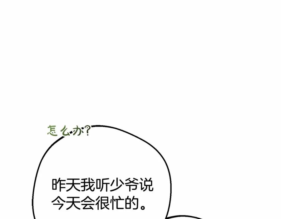 反派少女被爱意围绕 第24话 突然的拜访 第106页