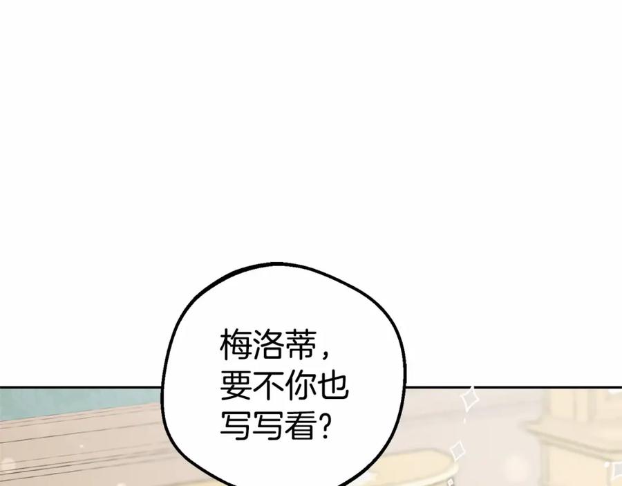 反派少女被爱意围绕 第24话 突然的拜访 第170页