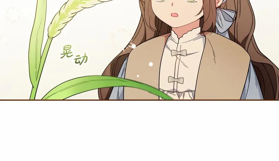 反派少女被爱意围绕 第24话 突然的拜访 第76页