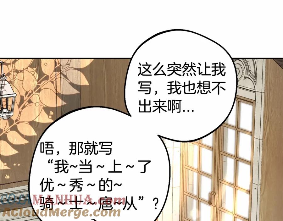 反派少女被爱意围绕 第24话 突然的拜访 第25页