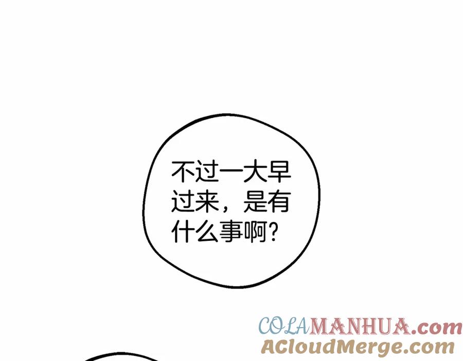 反派少女被爱意围绕 第24话 突然的拜访 第97页