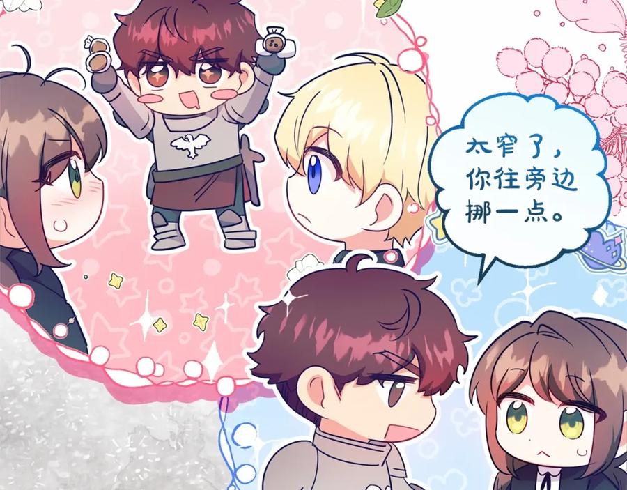 反派少女被爱意围绕 第24话 突然的拜访 第56页