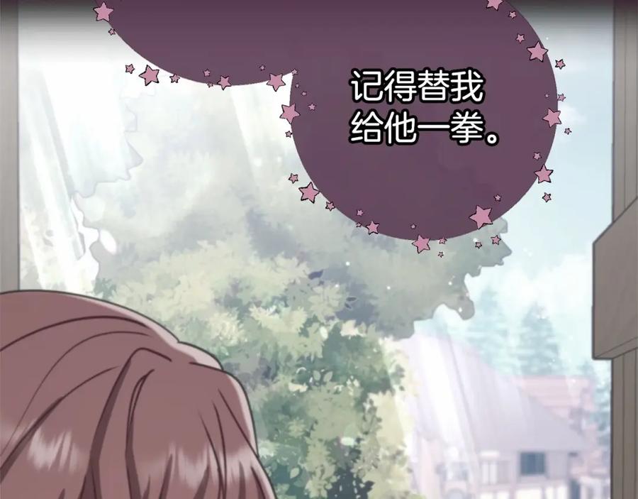 反派少女被爱意围绕 第24话 突然的拜访 第2页