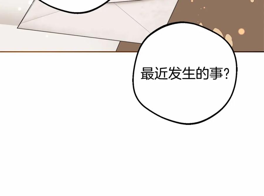 反派少女被爱意围绕 第24话 突然的拜访 第184页