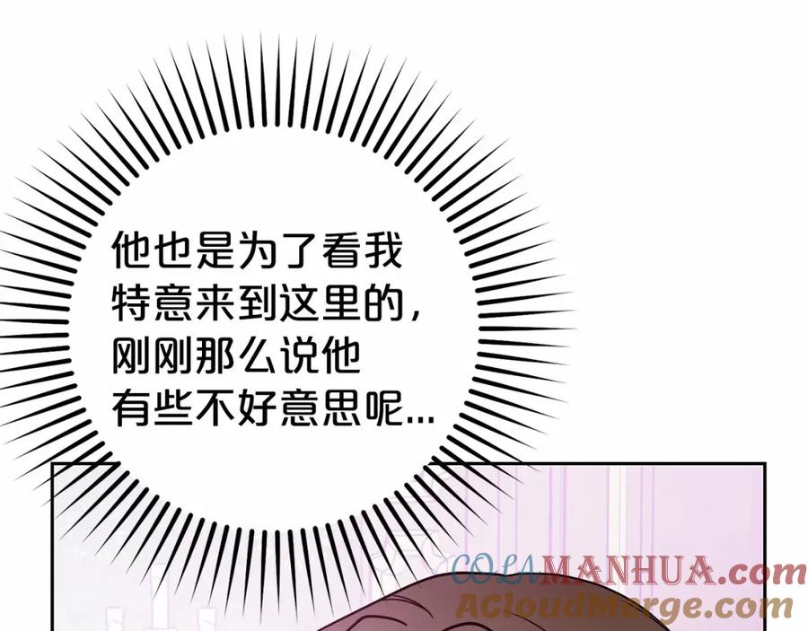 反派少女被爱意围绕 第24话 突然的拜访 第89页