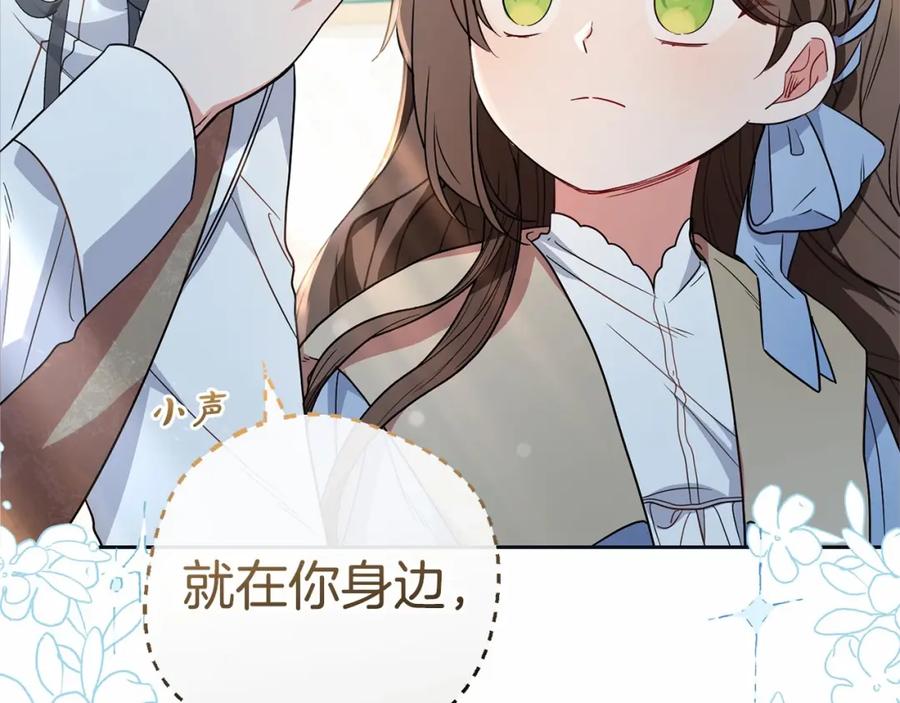 反派少女被爱意围绕 第24话 突然的拜访 第188页