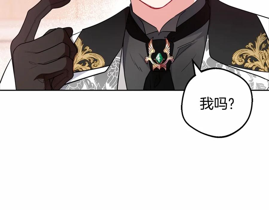 反派少女被爱意围绕 第24话 突然的拜访 第35页