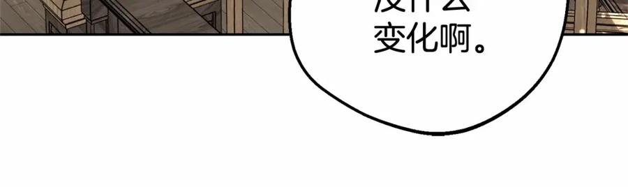 反派少女被爱意围绕 第24话 突然的拜访 第27页