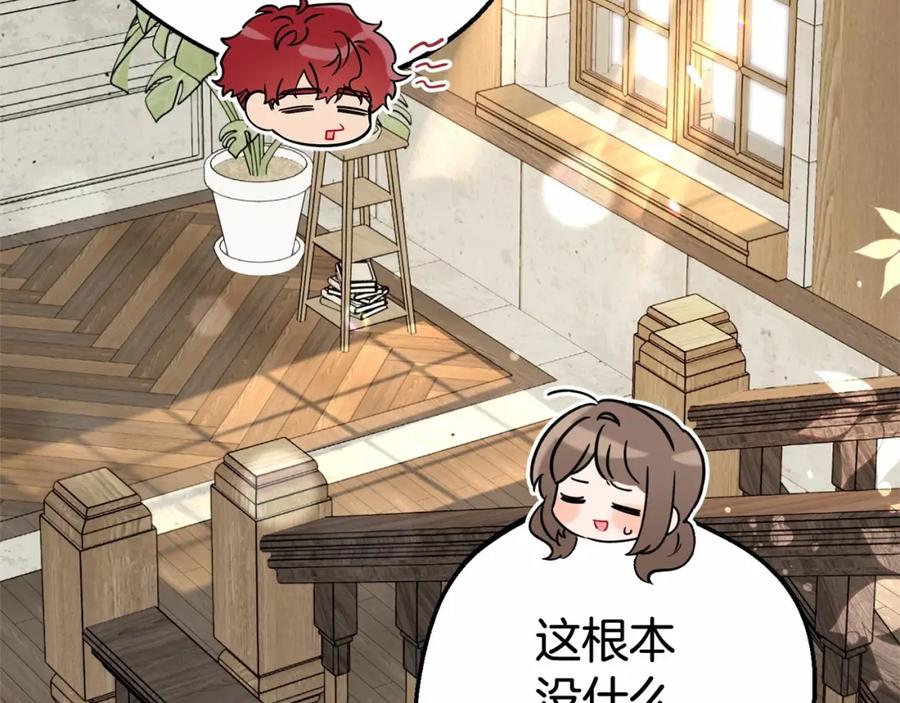 反派少女被爱意围绕 第24话 突然的拜访 第26页