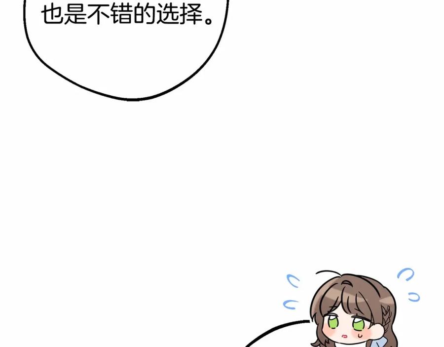 反派少女被爱意围绕 第24话 突然的拜访 第182页