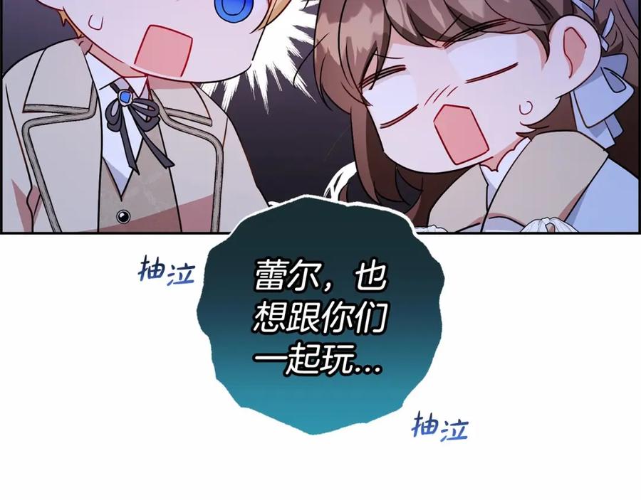 反派少女被爱意围绕 第24话 突然的拜访 第152页