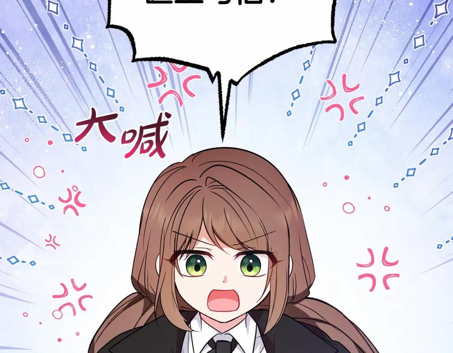 反派少女被爱意围绕 第24话 突然的拜访 第6页