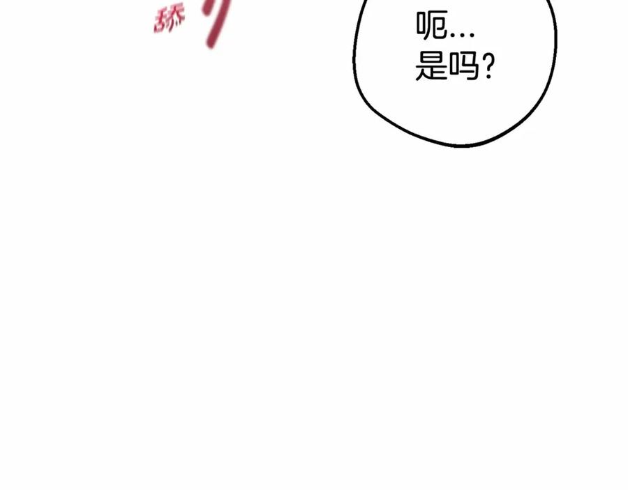 反派少女被爱意围绕 第24话 突然的拜访 第136页