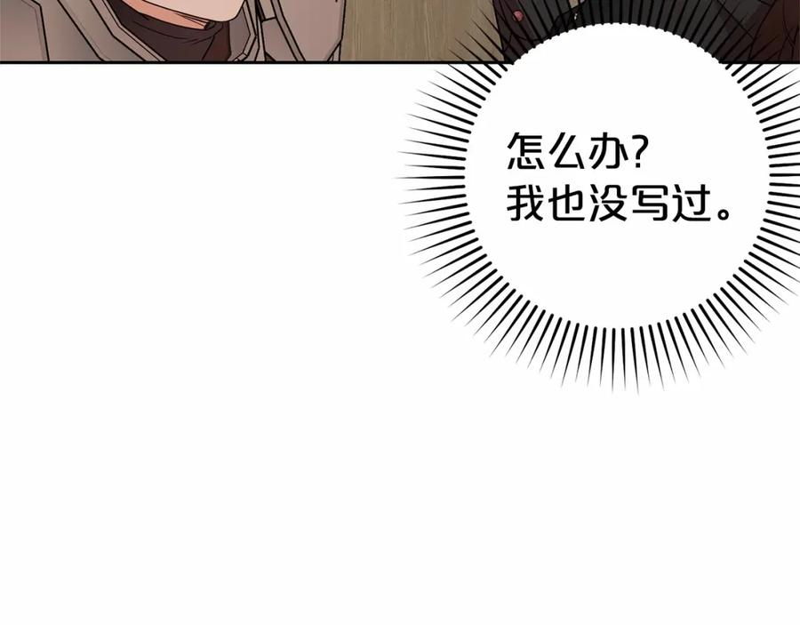 反派少女被爱意围绕 第24话 突然的拜访 第30页