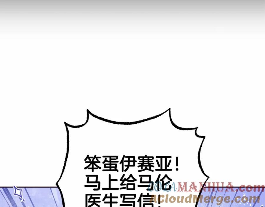 反派少女被爱意围绕 第24话 突然的拜访 第5页
