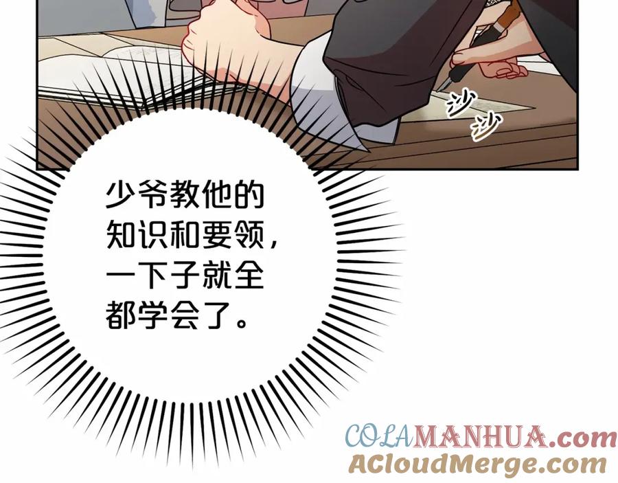 反派少女被爱意围绕 第24话 突然的拜访 第169页