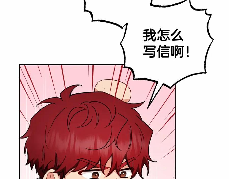 反派少女被爱意围绕 第24话 突然的拜访 第11页