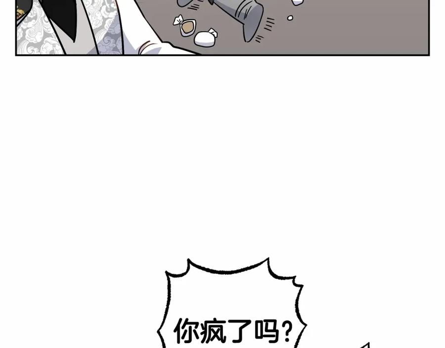 反派少女被爱意围绕 第24话 突然的拜访 第10页