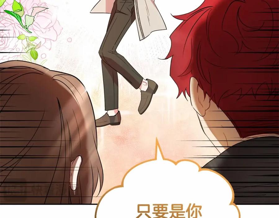 反派少女被爱意围绕 第24话 突然的拜访 第155页