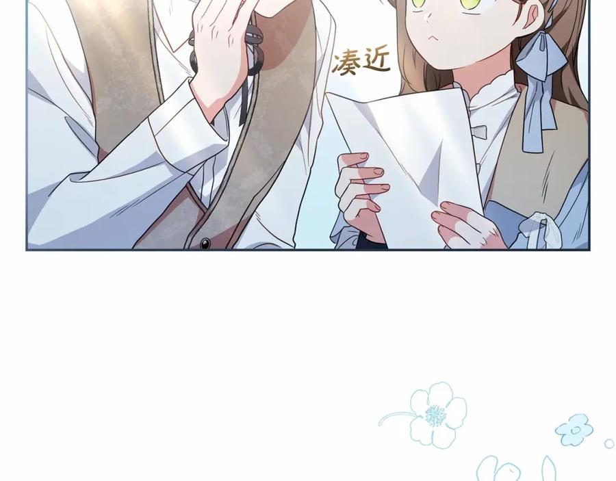反派少女被爱意围绕 第24话 突然的拜访 第186页