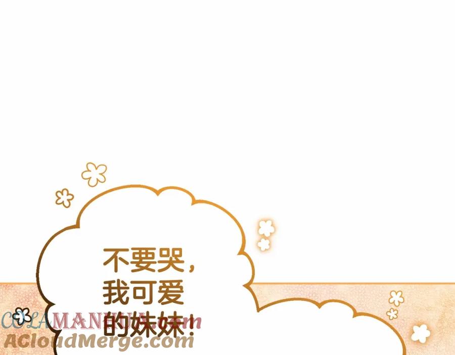 反派少女被爱意围绕 第24话 突然的拜访 第153页