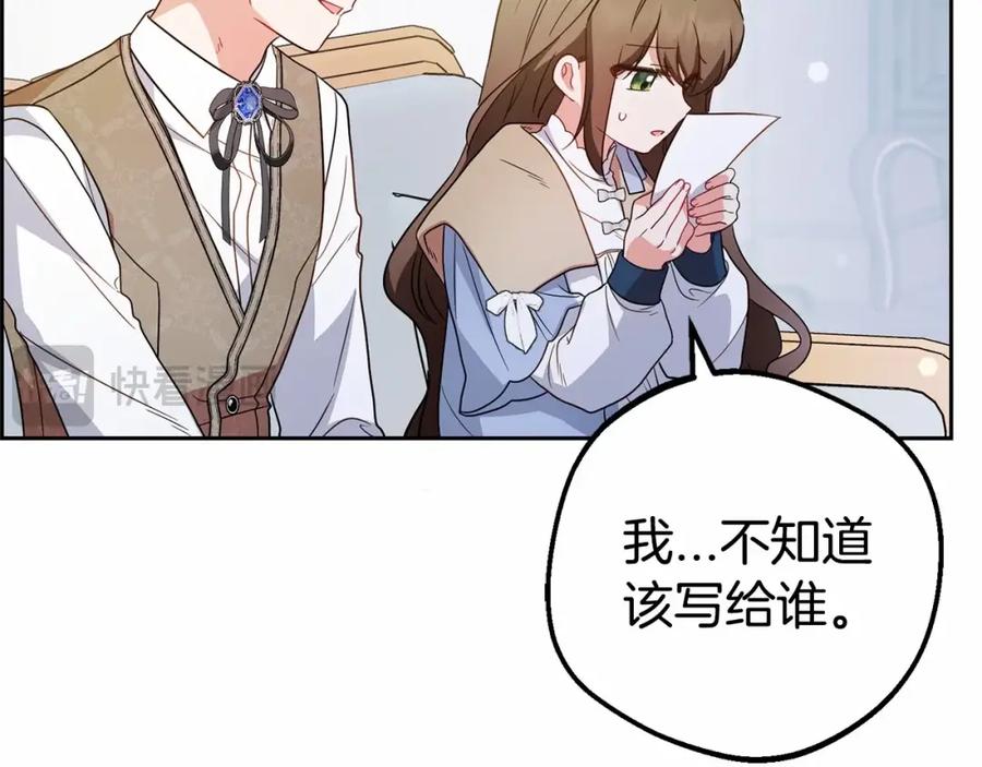 反派少女被爱意围绕 第24话 突然的拜访 第178页