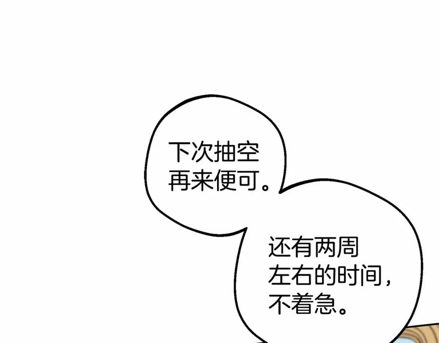 反派少女被爱意围绕 第24话 突然的拜访 第48页