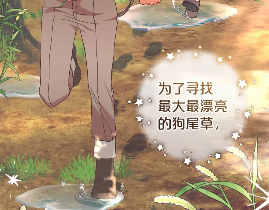 反派少女被爱意围绕 第24话 突然的拜访 第86页