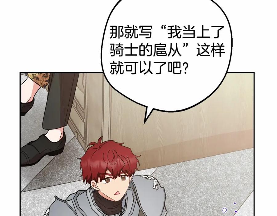 反派少女被爱意围绕 第24话 突然的拜访 第22页