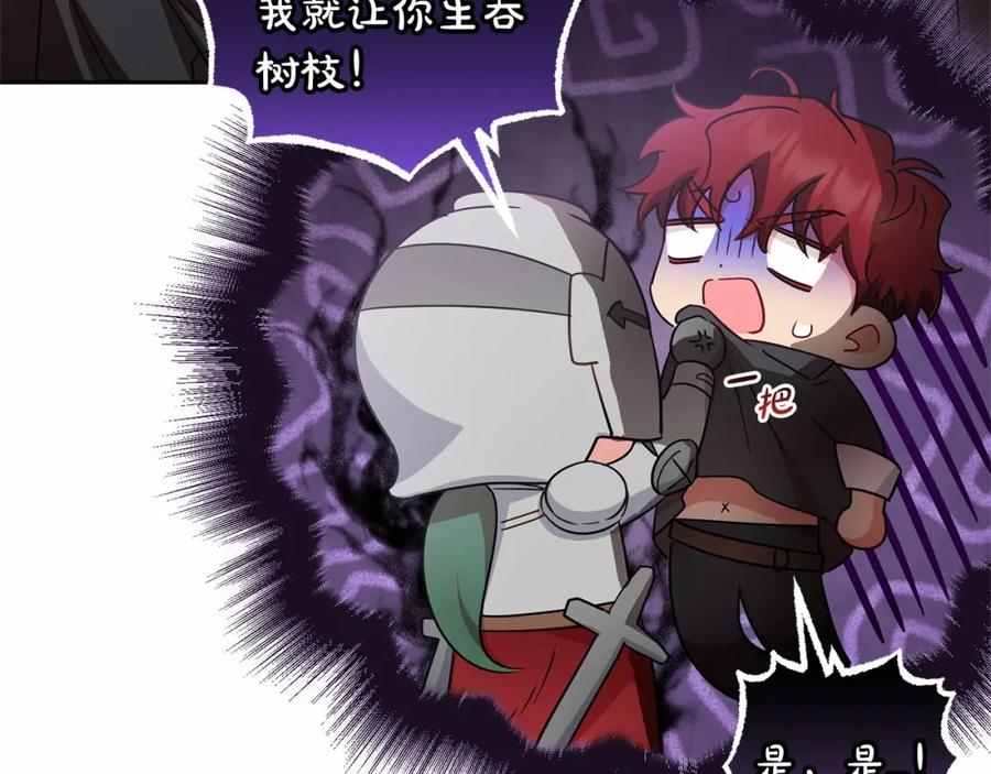 反派少女被爱意围绕 第24话 突然的拜访 第71页