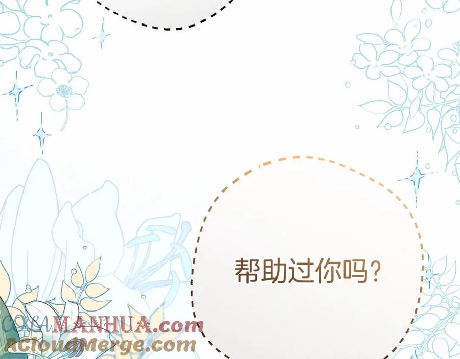 反派少女被爱意围绕 第24话 突然的拜访 第189页