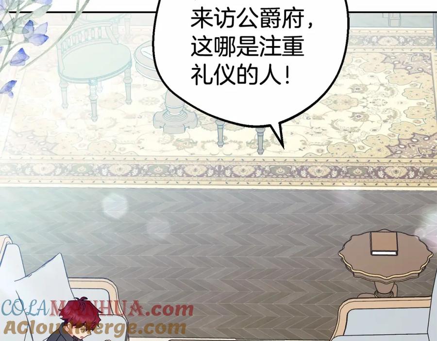反派少女被爱意围绕 第24话 突然的拜访 第73页